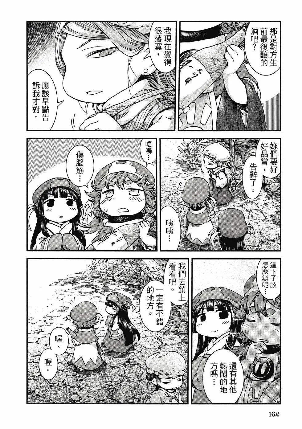 第07卷 第161页