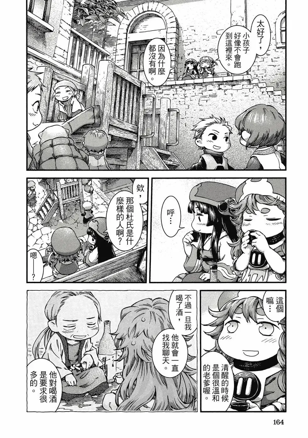 第07卷 第163页