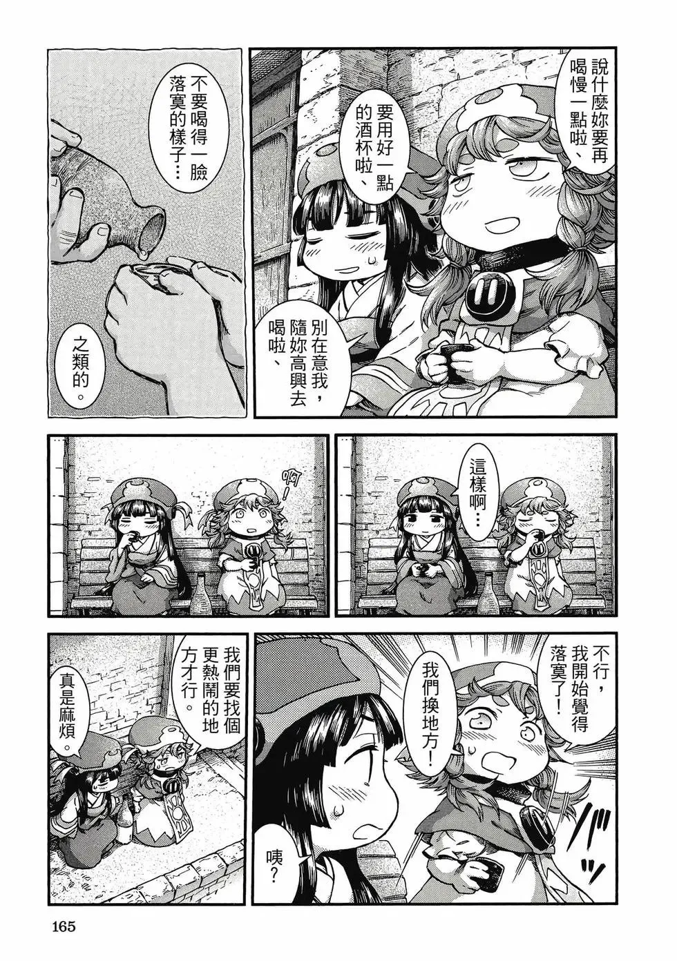 第07卷 第164页