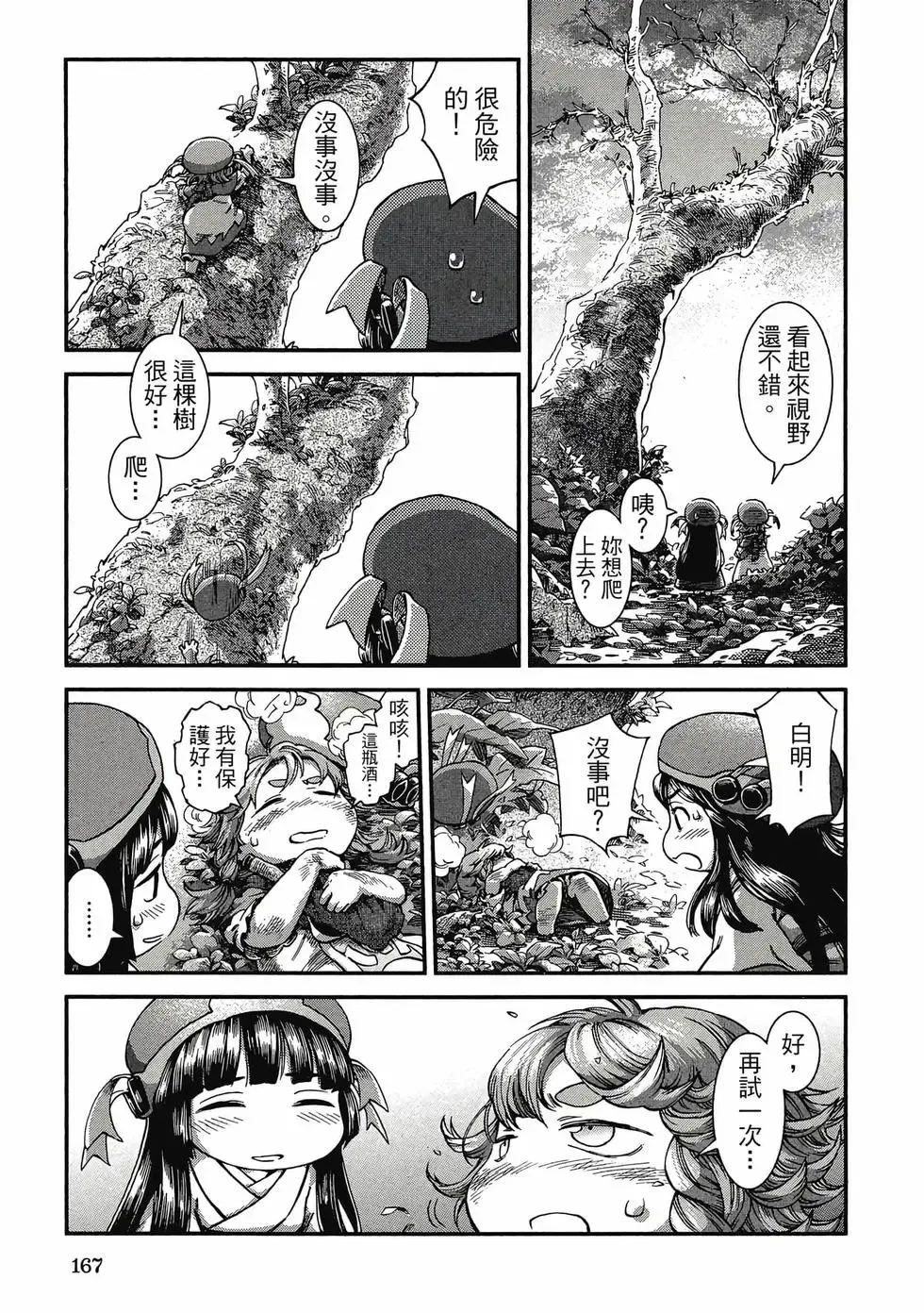 第07卷 第166页