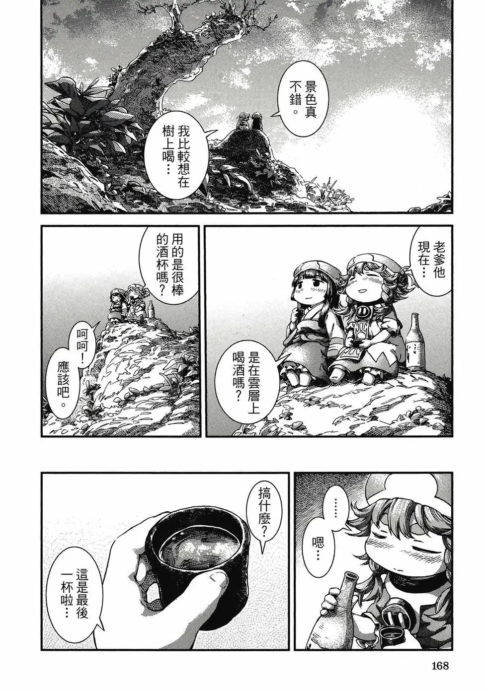 第07卷 第167页