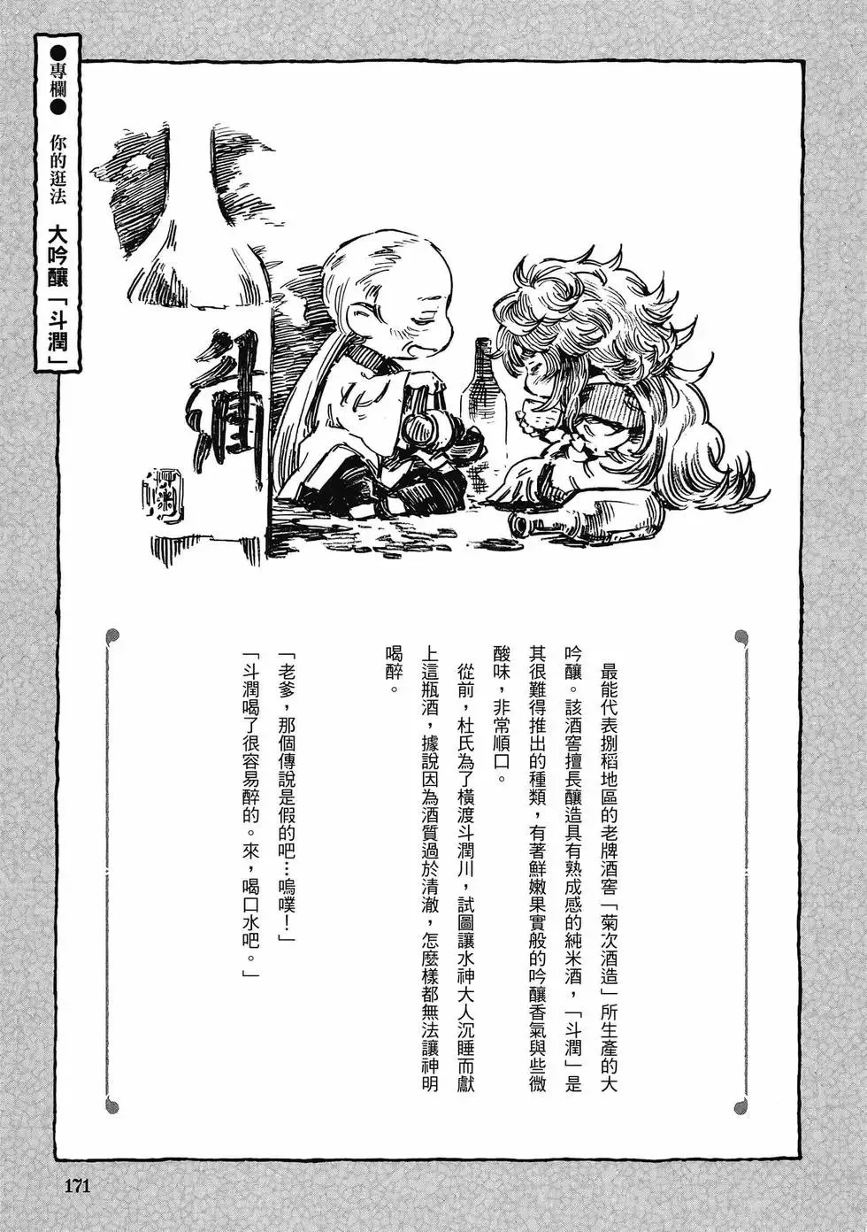 第07卷 第170页