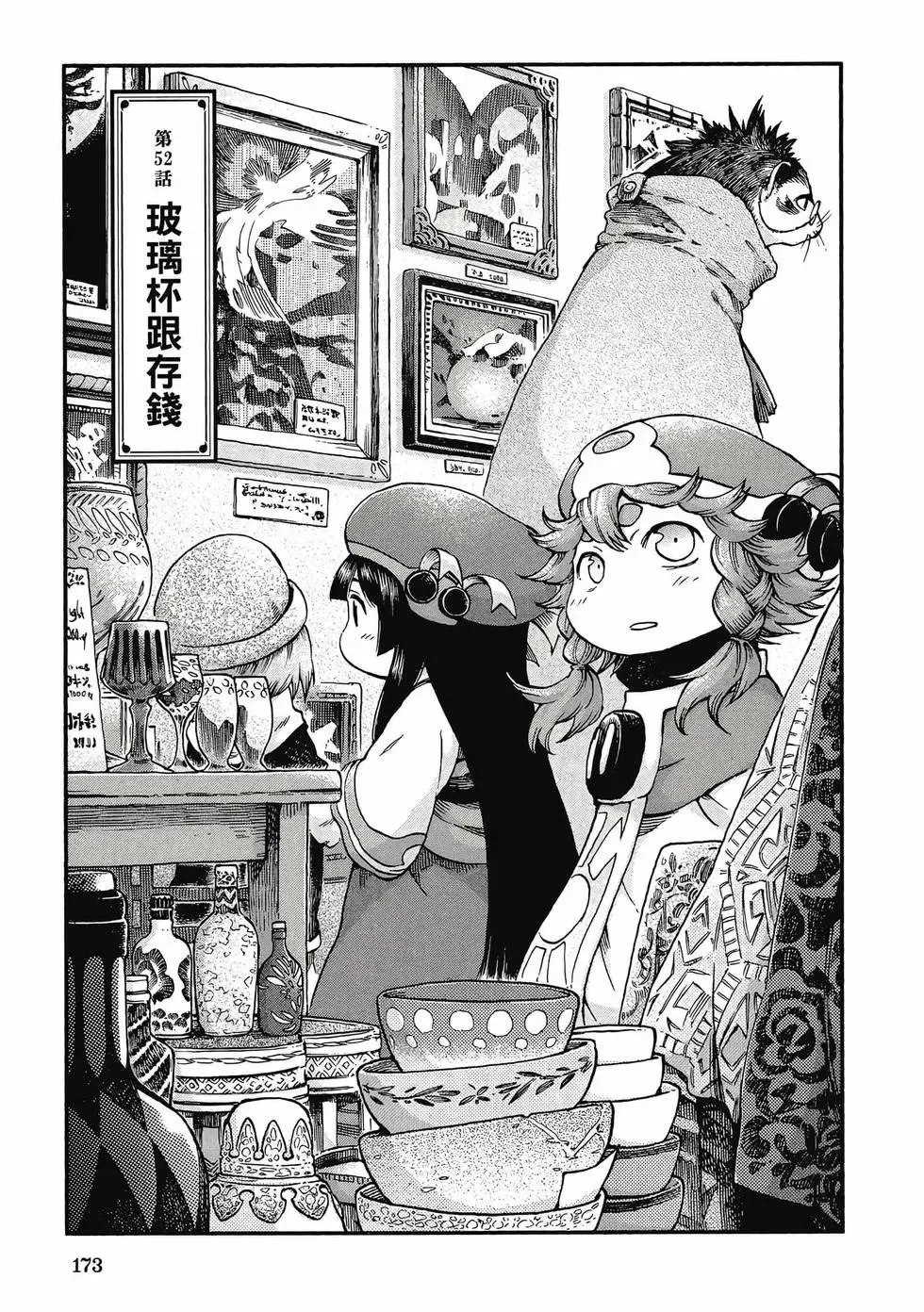 第07卷 第172页