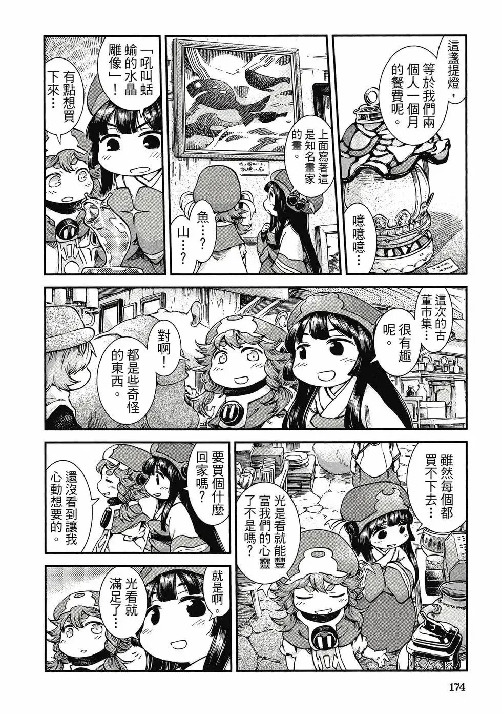 第07卷 第173页
