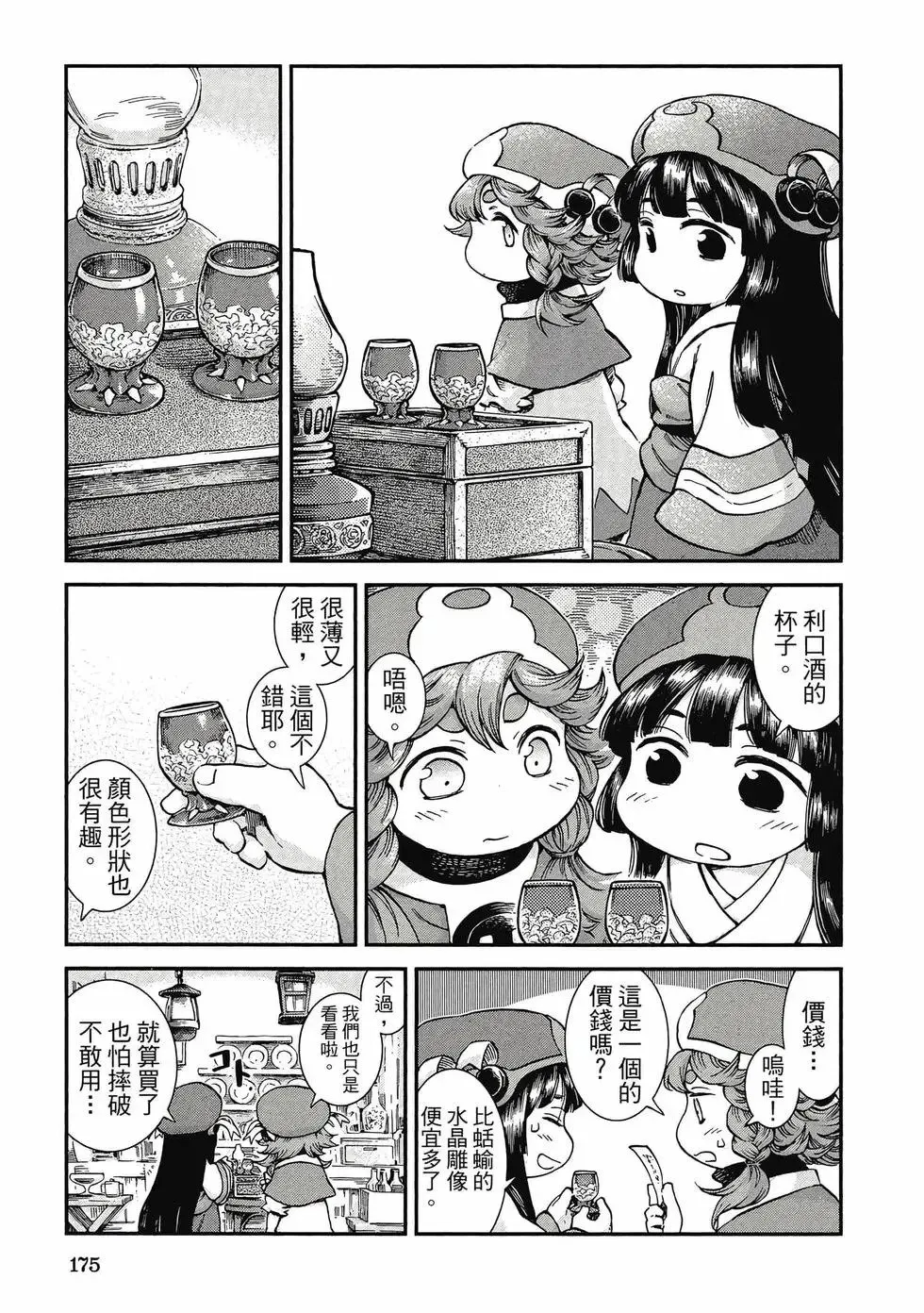 第07卷 第174页
