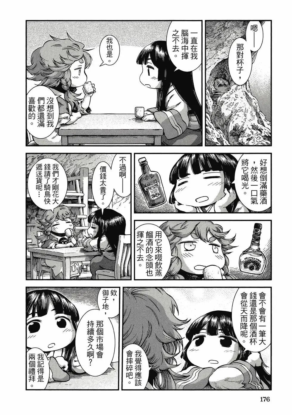 第07卷 第175页