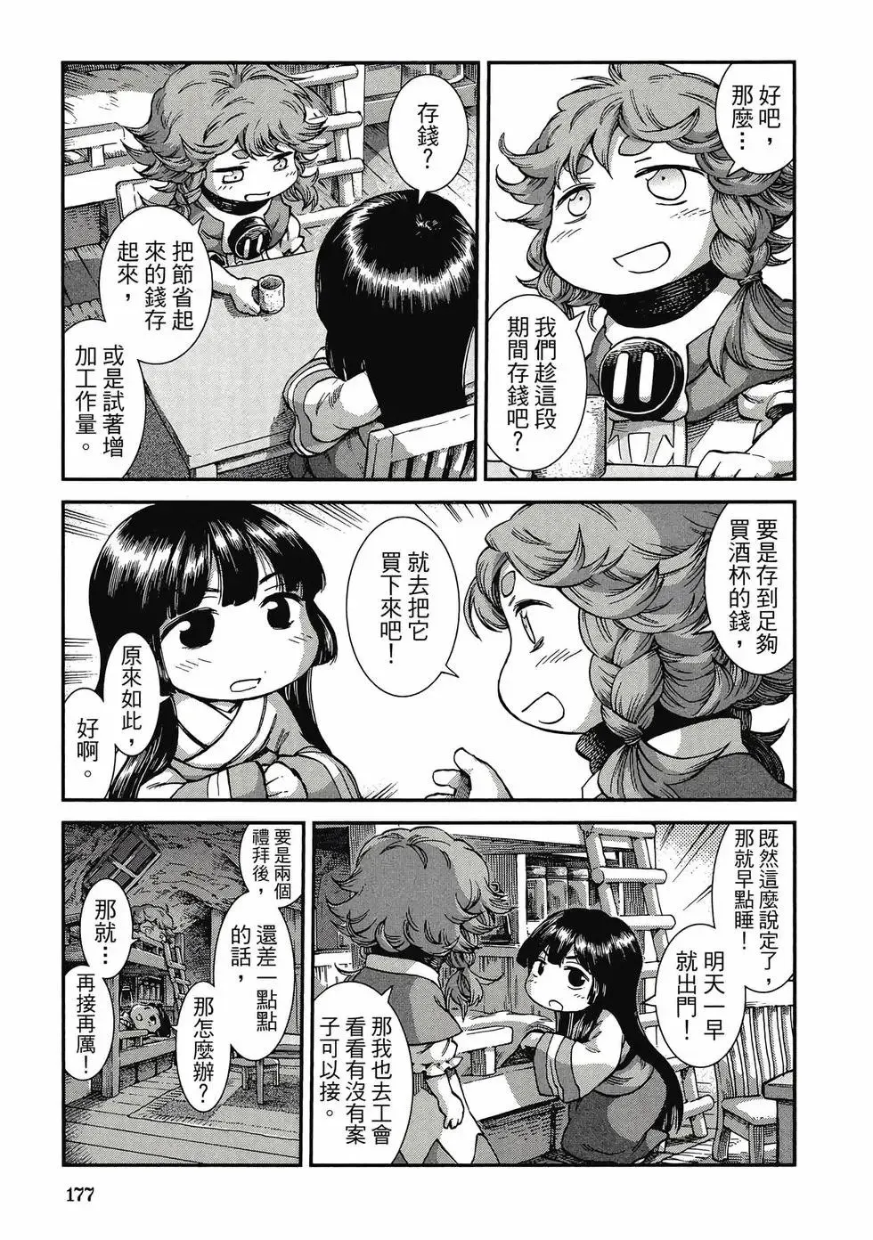 第07卷 第176页