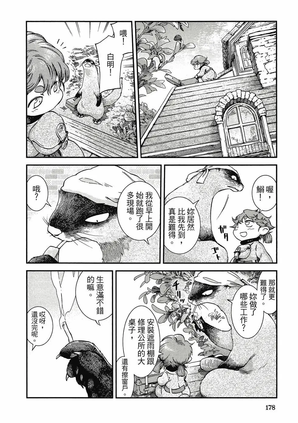 第07卷 第177页