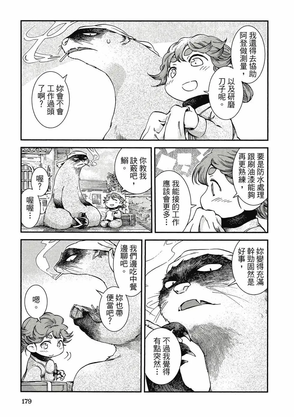 第07卷 第178页