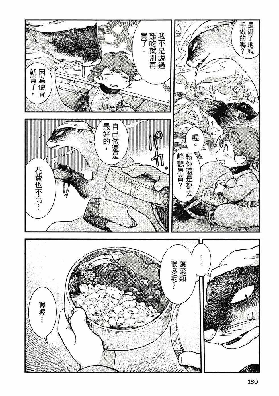 第07卷 第179页
