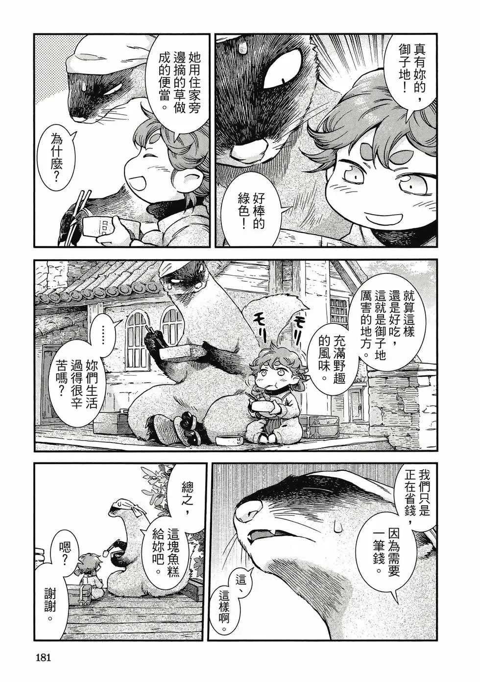 第07卷 第180页