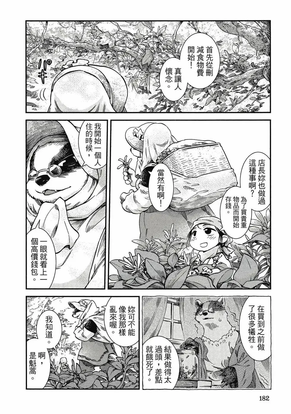 第07卷 第181页