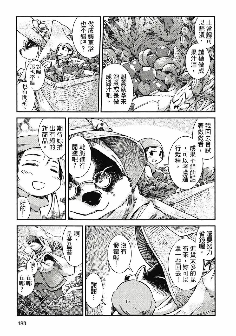 第07卷 第182页