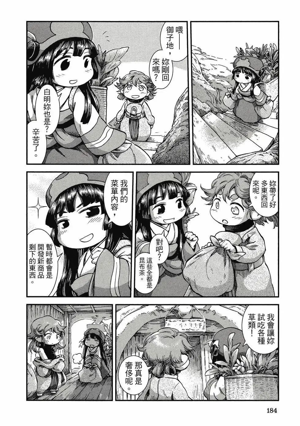 第07卷 第183页