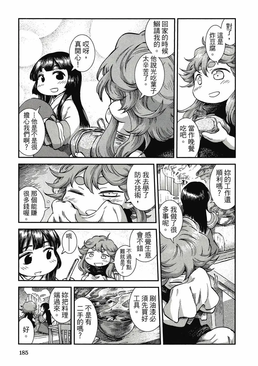 第07卷 第184页