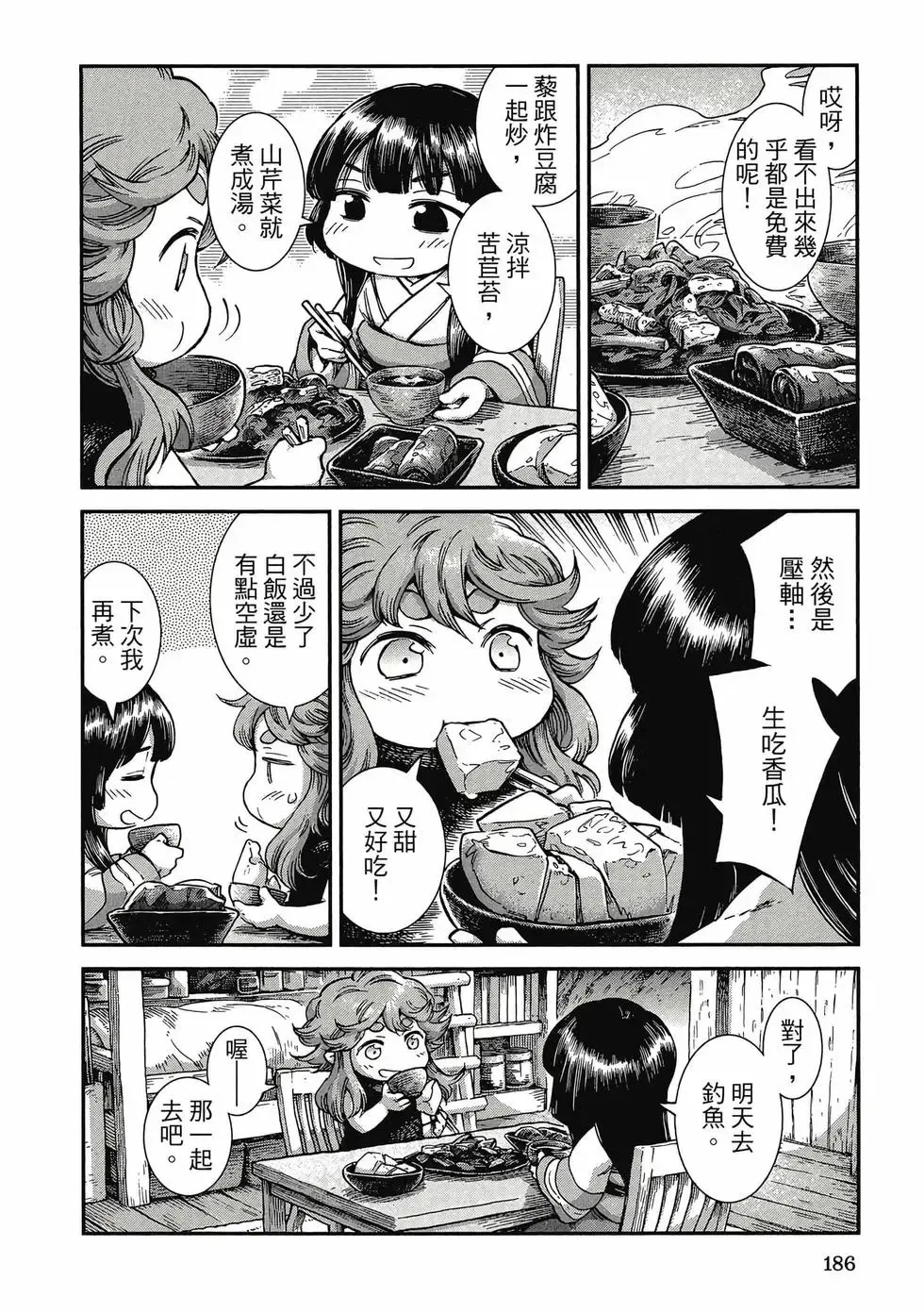 第07卷 第185页