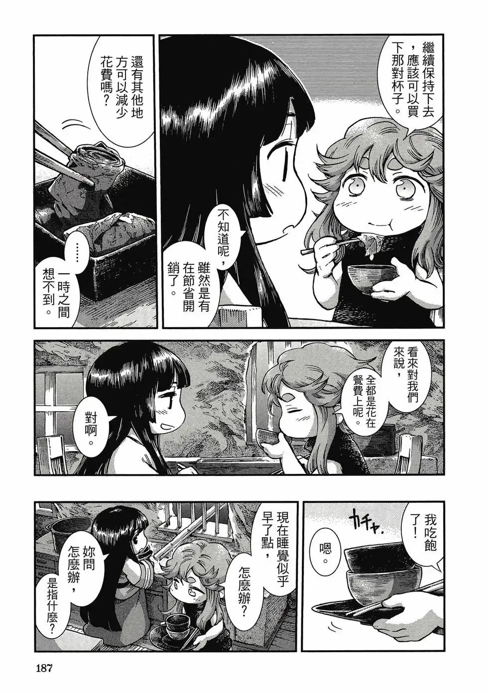 第07卷 第186页