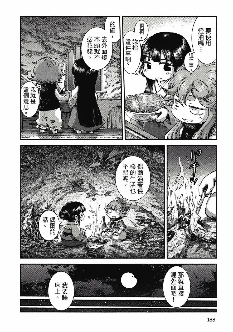 第07卷 第187页
