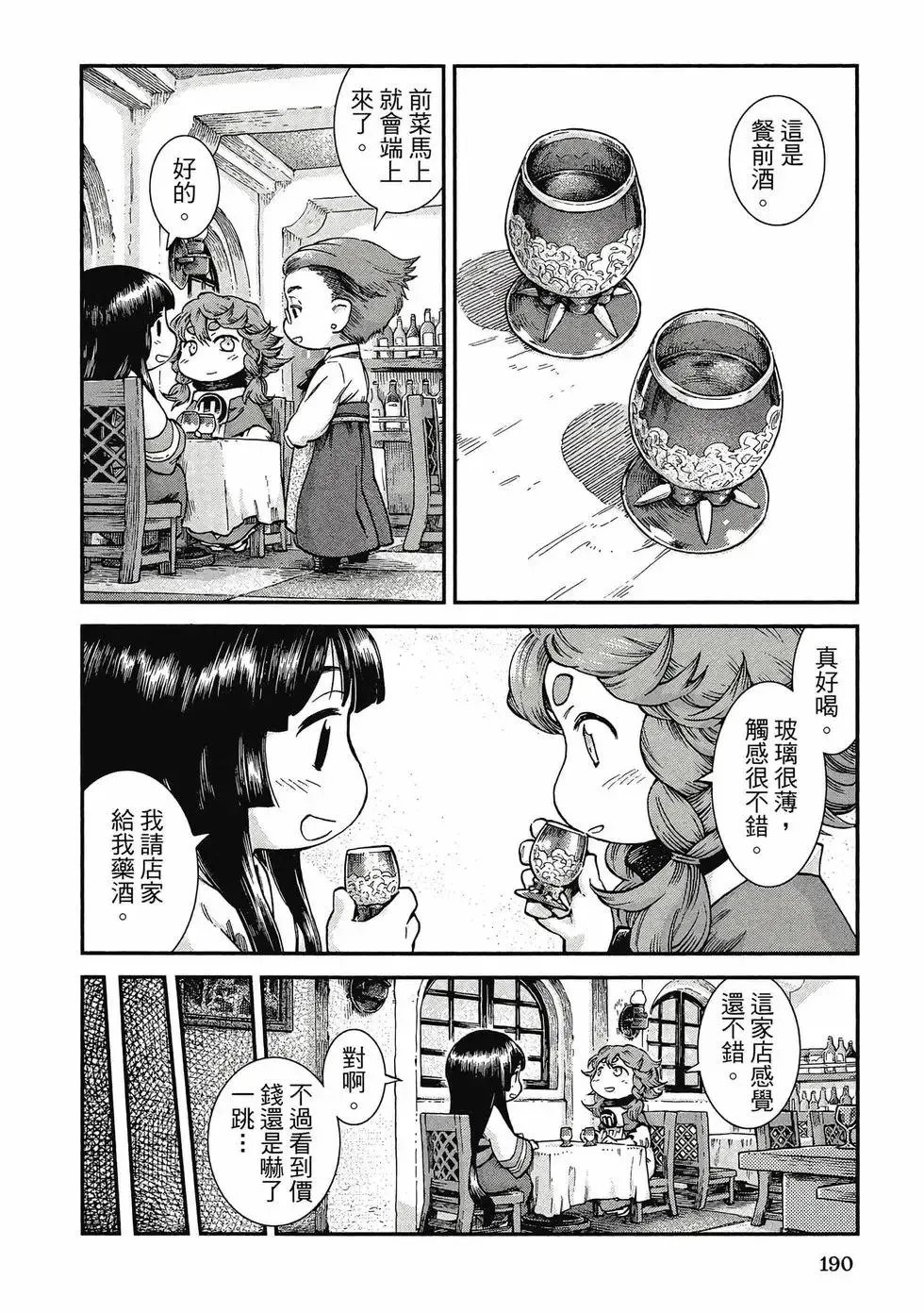 第07卷 第189页
