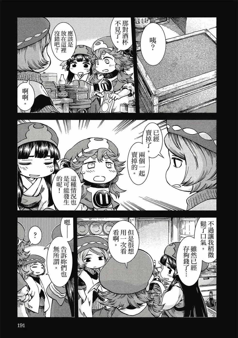 第07卷 第190页