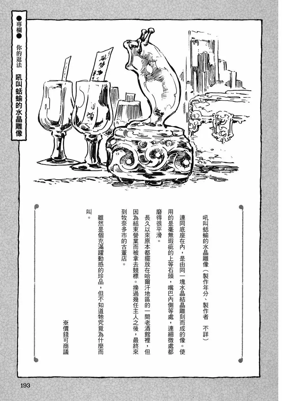 第07卷 第192页