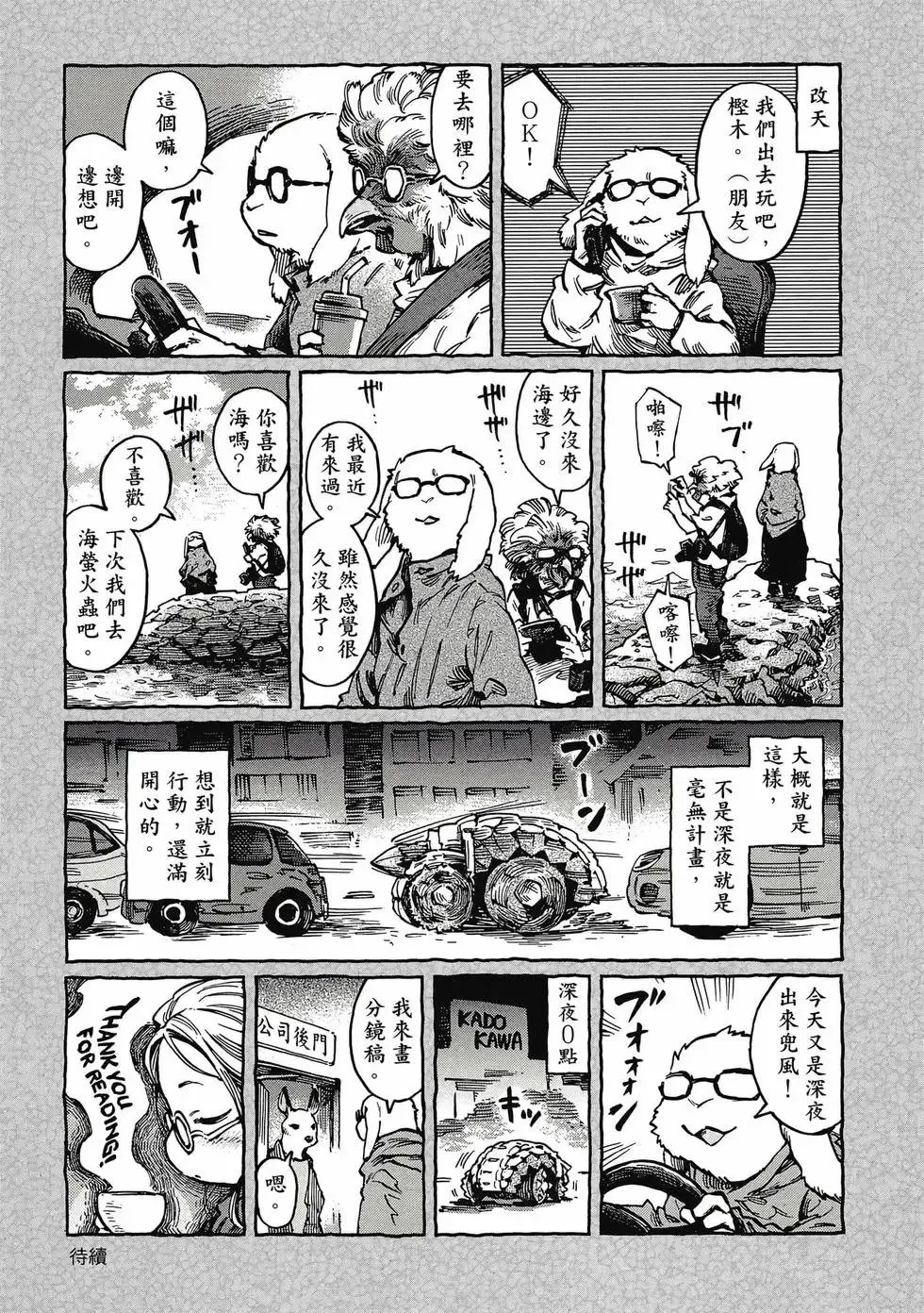 第07卷 第194页