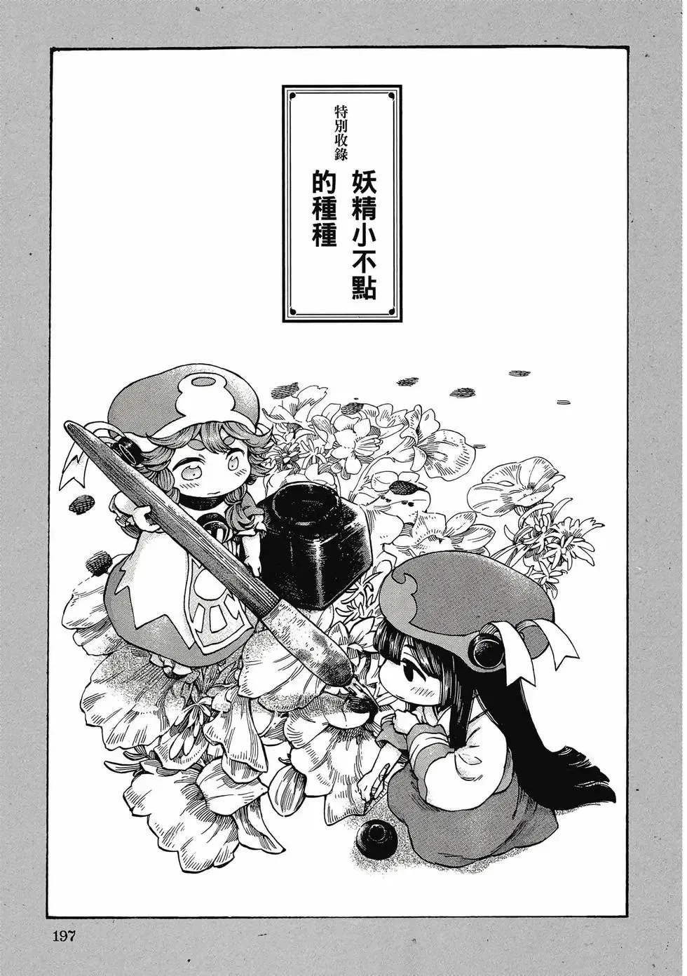 第07卷 第196页