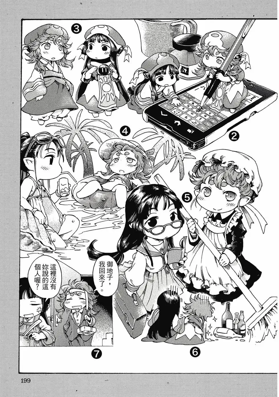 第07卷 第198页