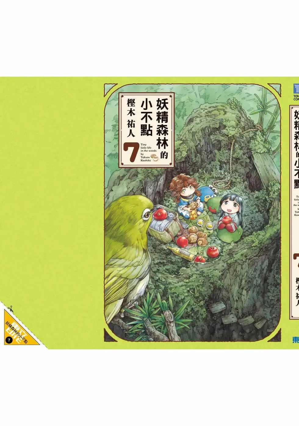 第07卷 第205页