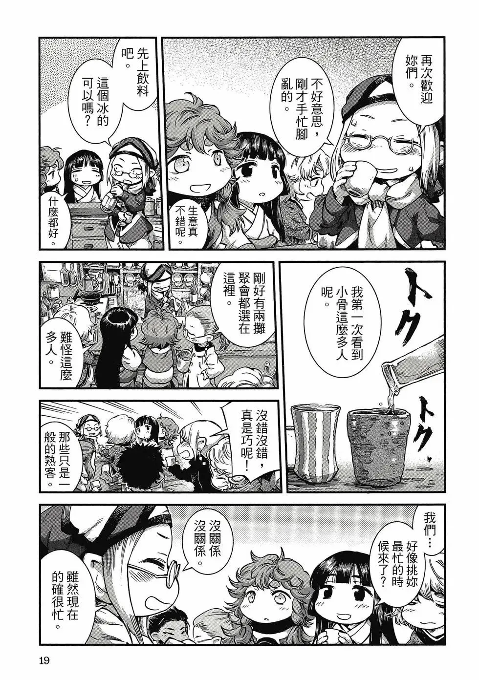 第08卷 第18页