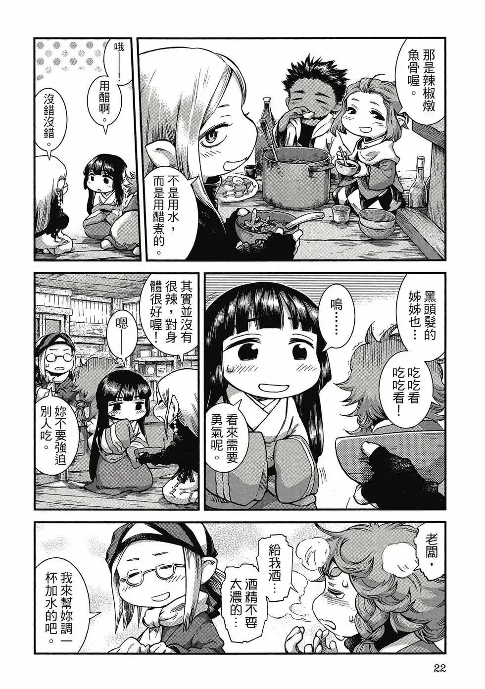 第08卷 第21页