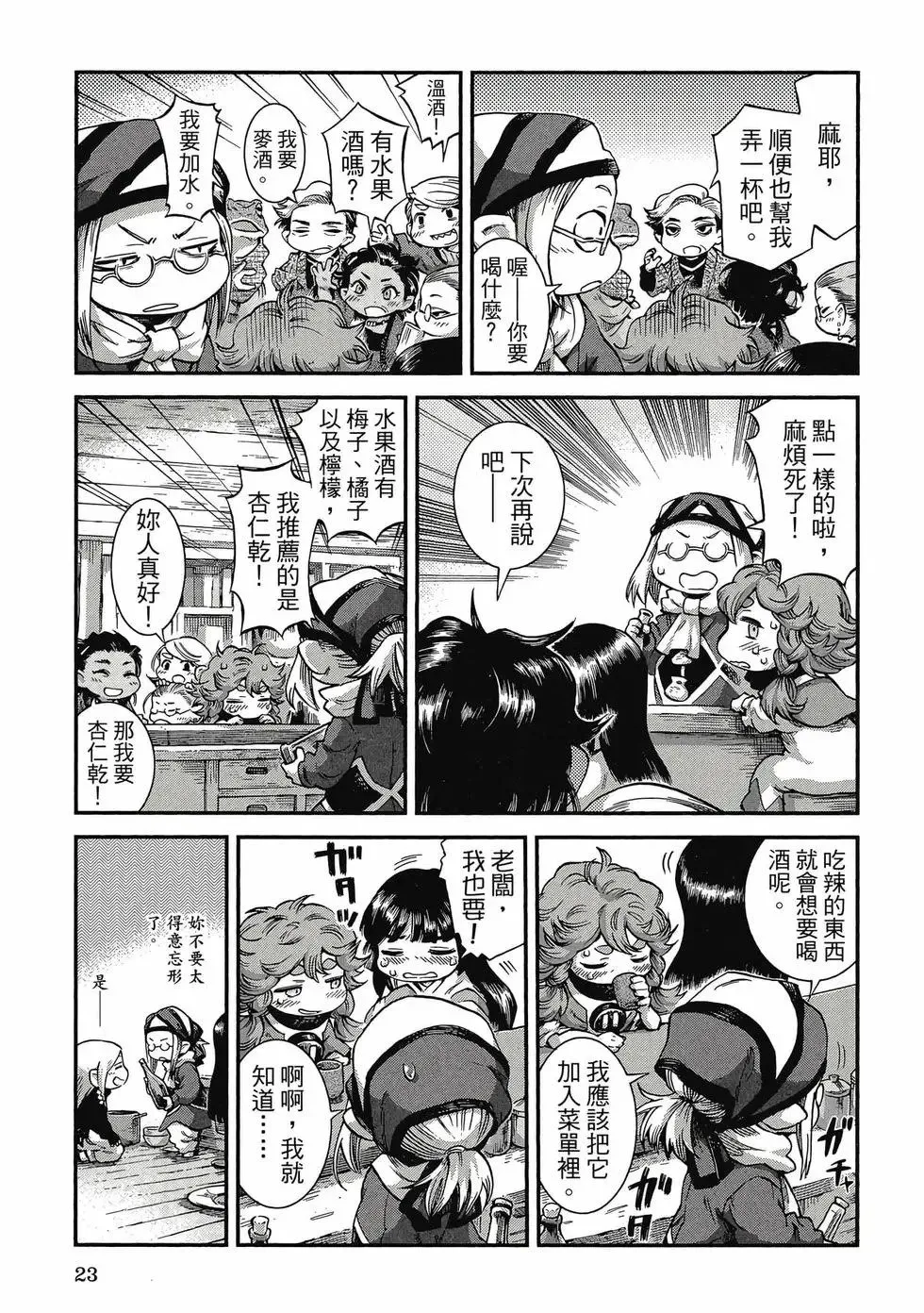第08卷 第22页