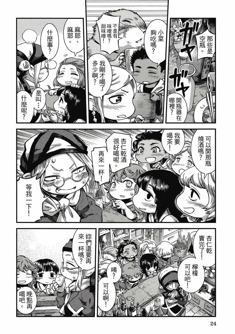 第08卷 第23页