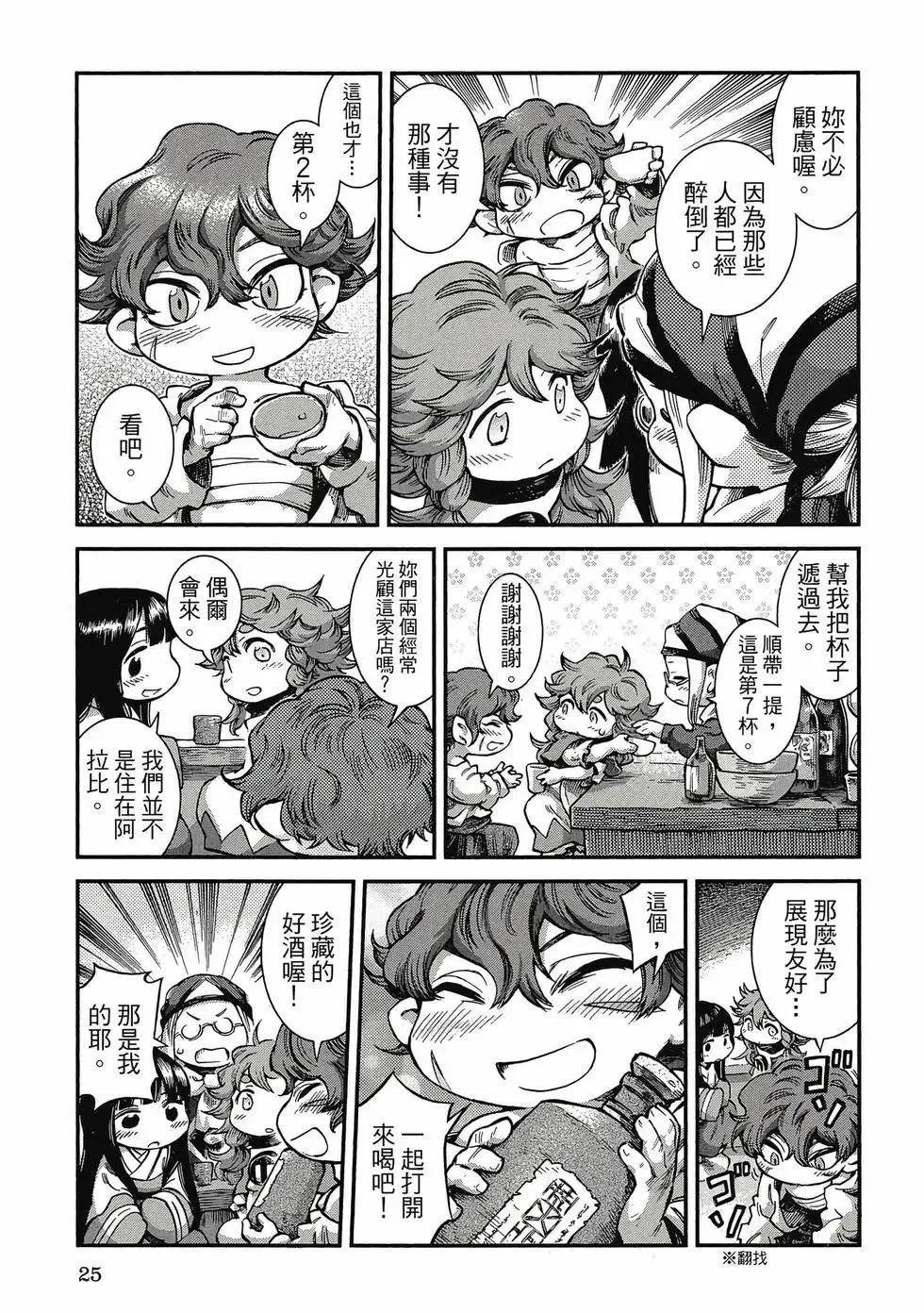 第08卷 第24页