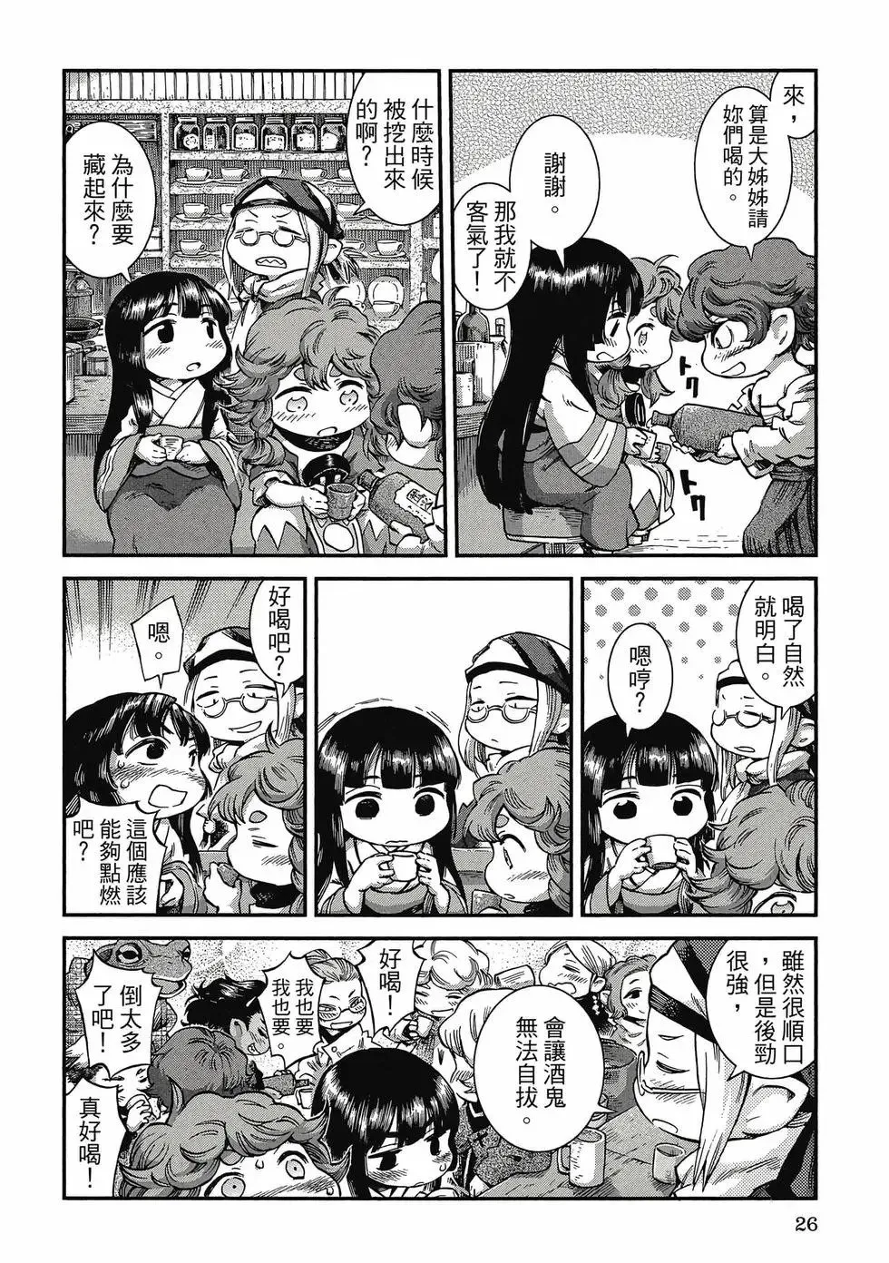 第08卷 第25页