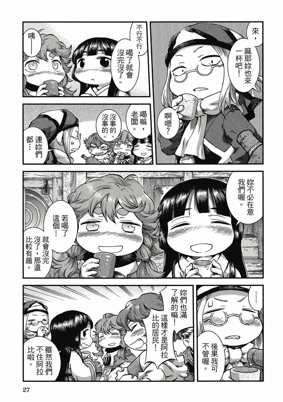 第08卷 第26页