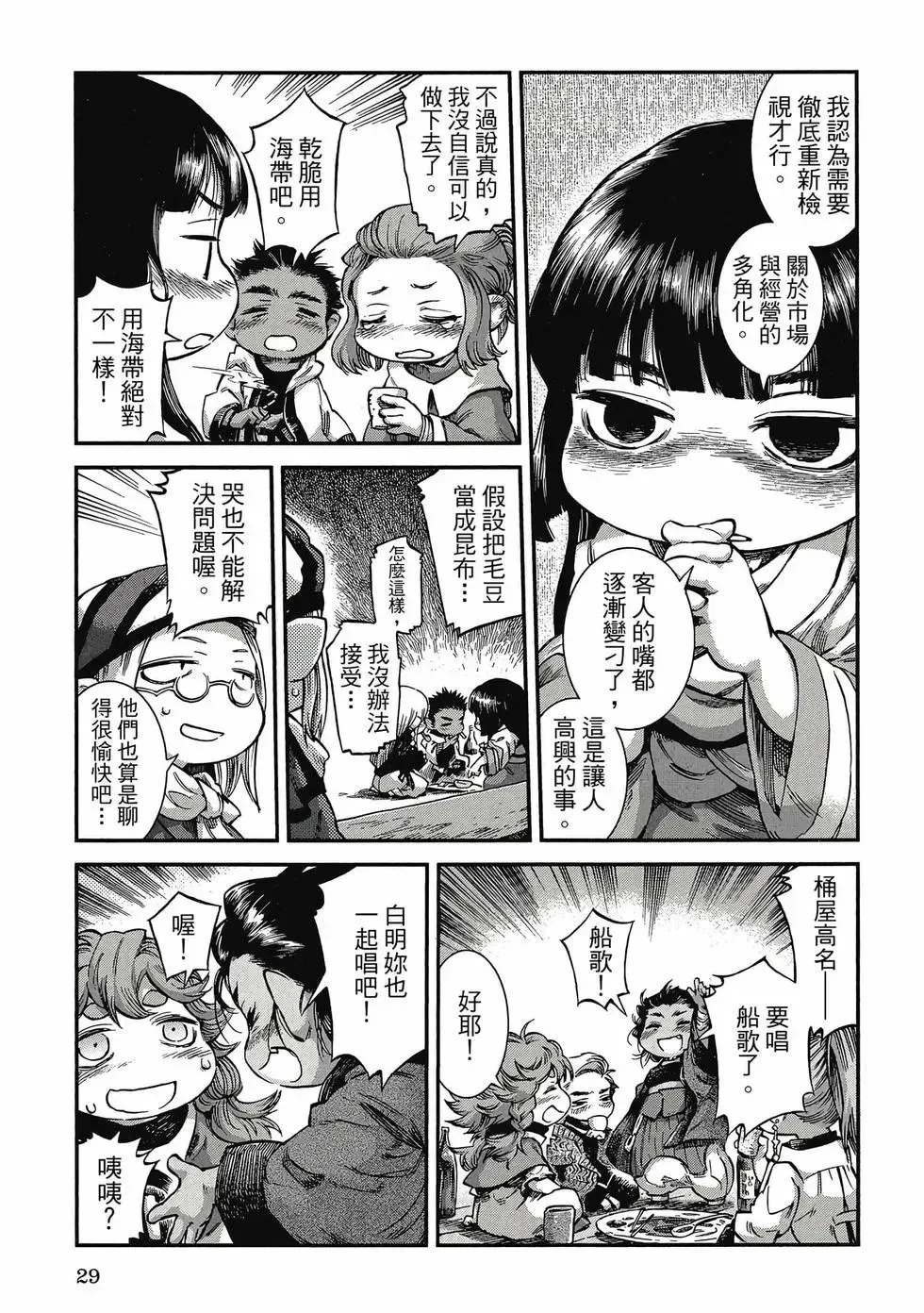 第08卷 第28页