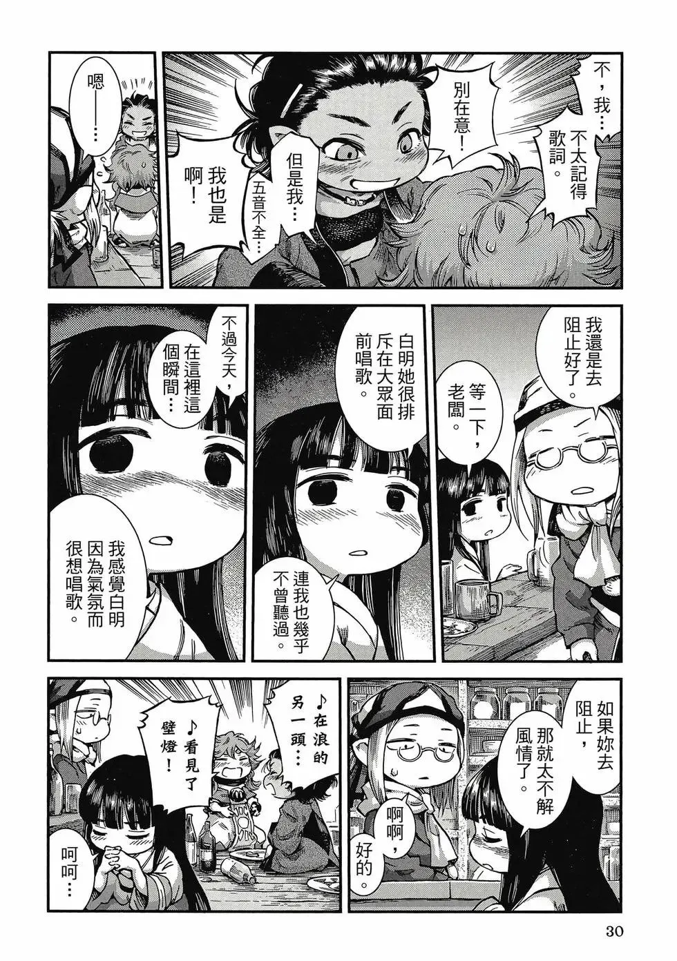 第08卷 第29页