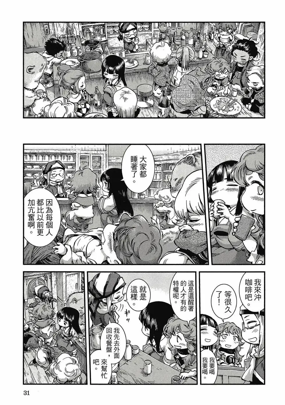 第08卷 第30页