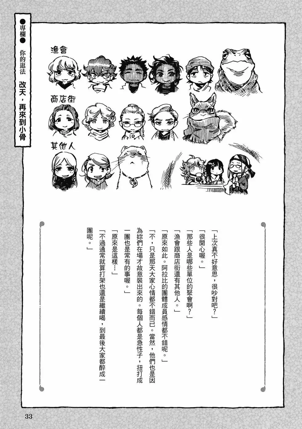 第08卷 第32页