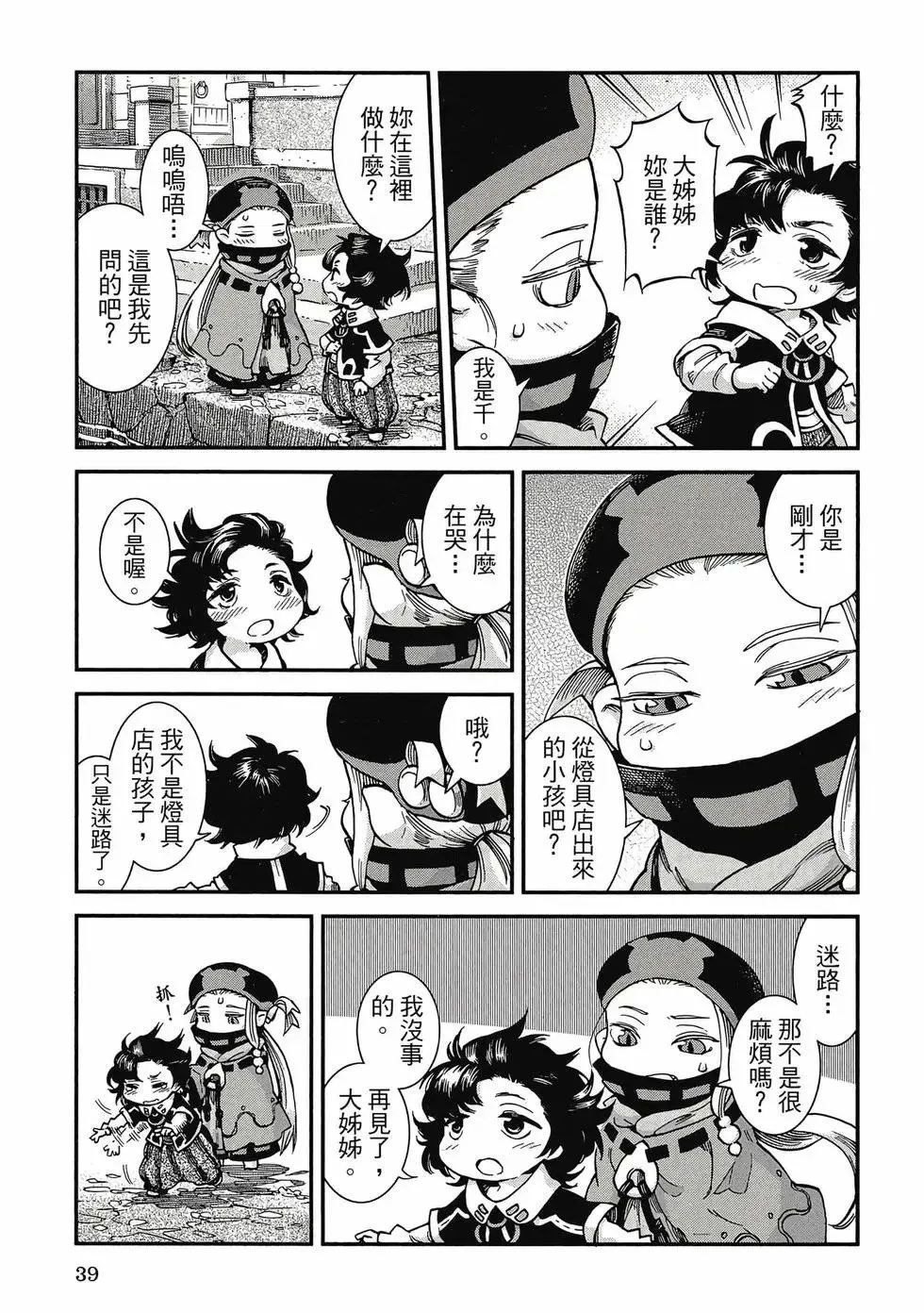 第08卷 第38页