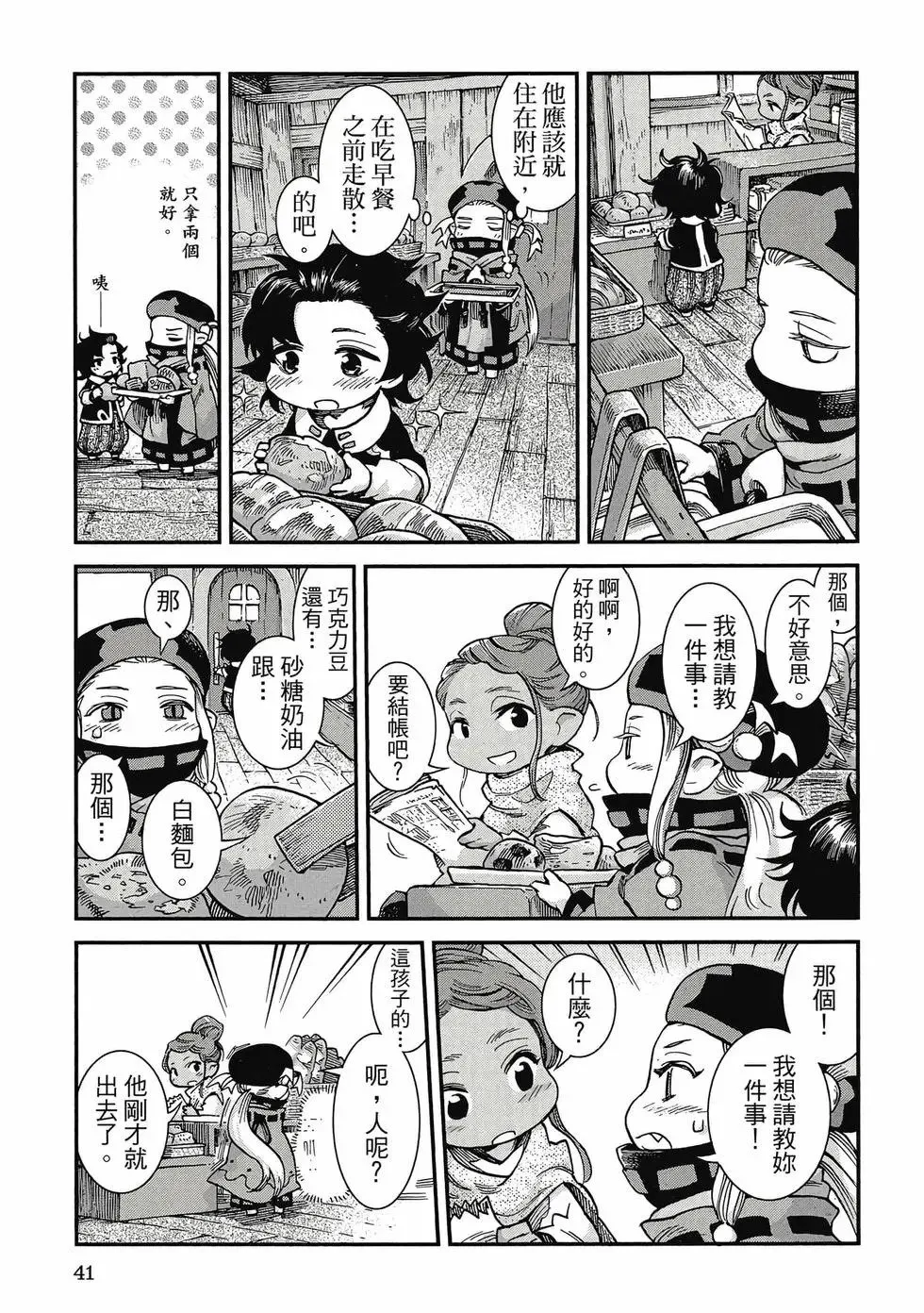 第08卷 第40页