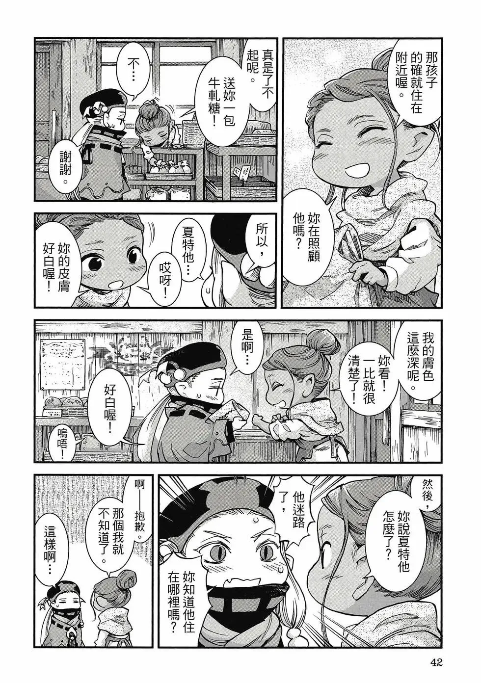 第08卷 第41页