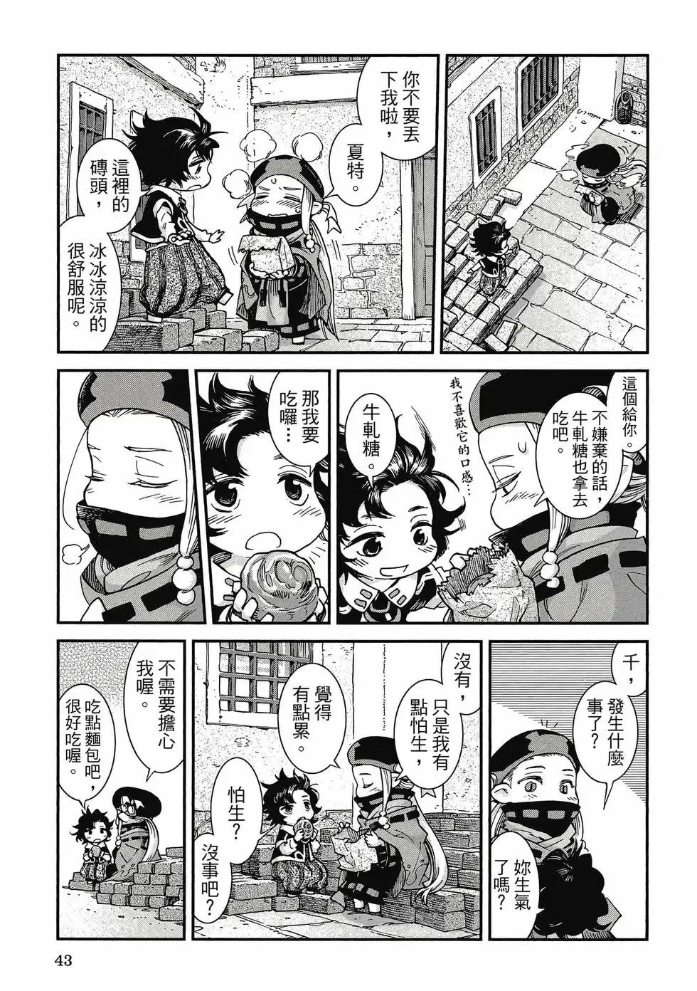 第08卷 第42页