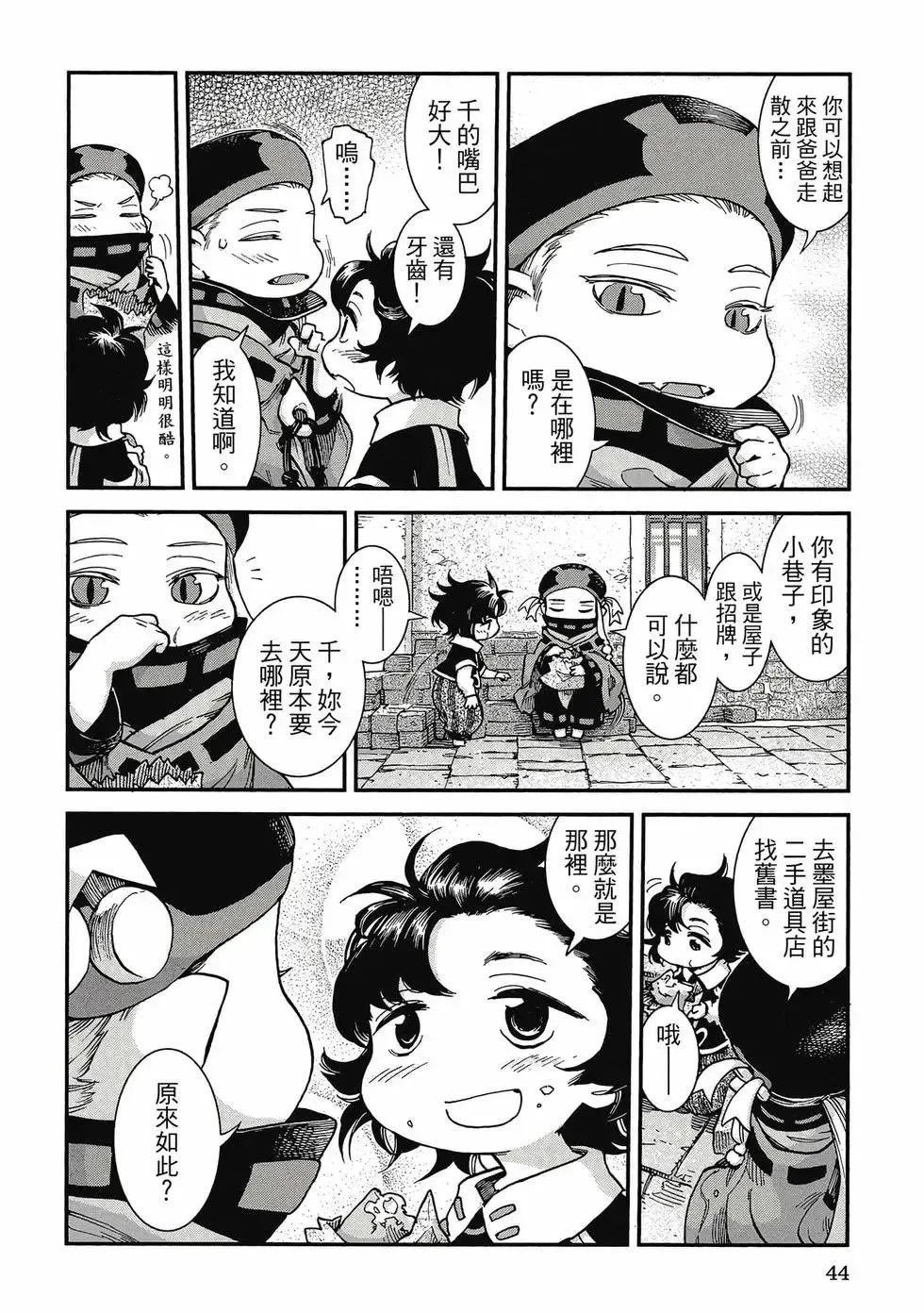 第08卷 第43页