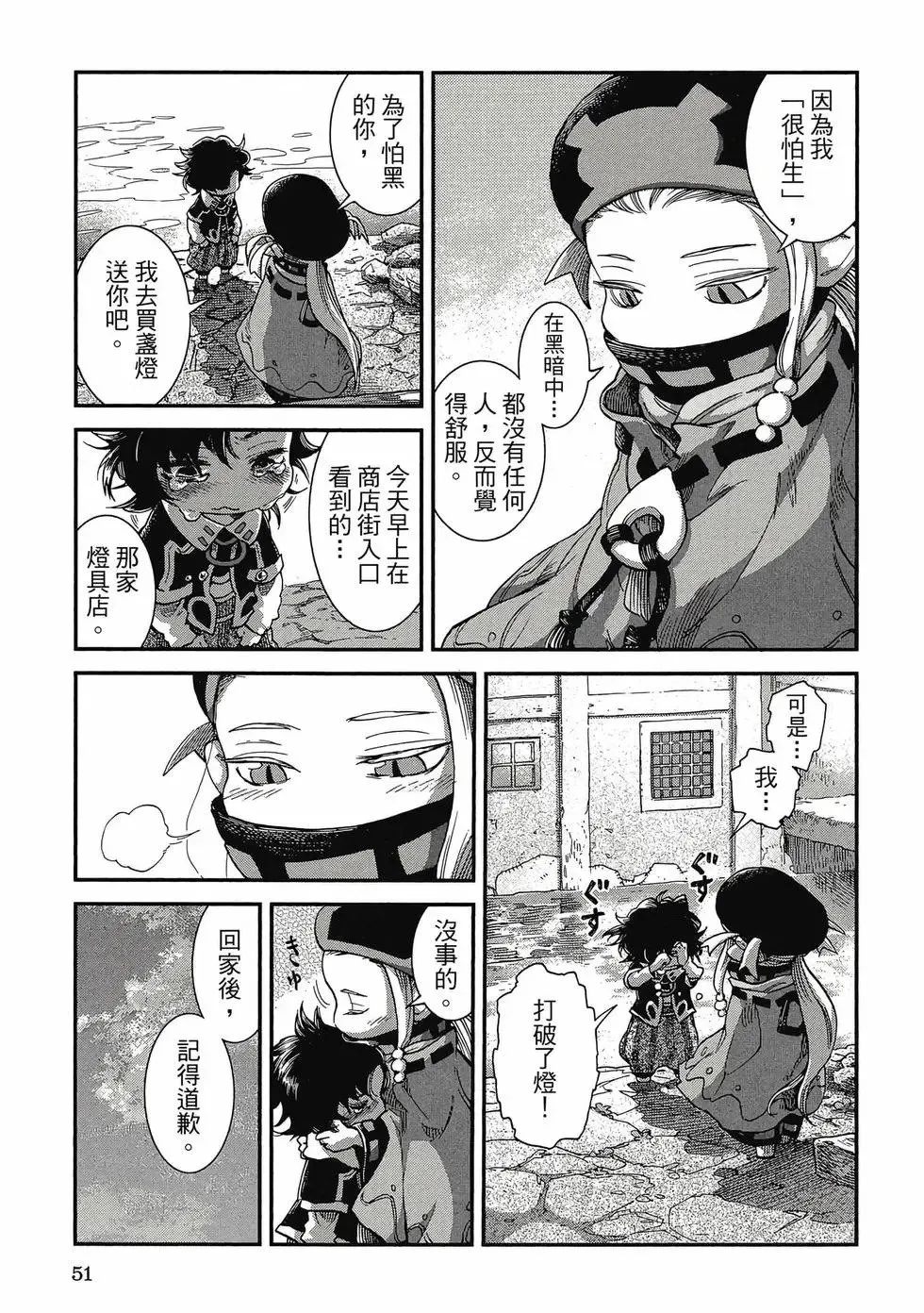 第08卷 第50页