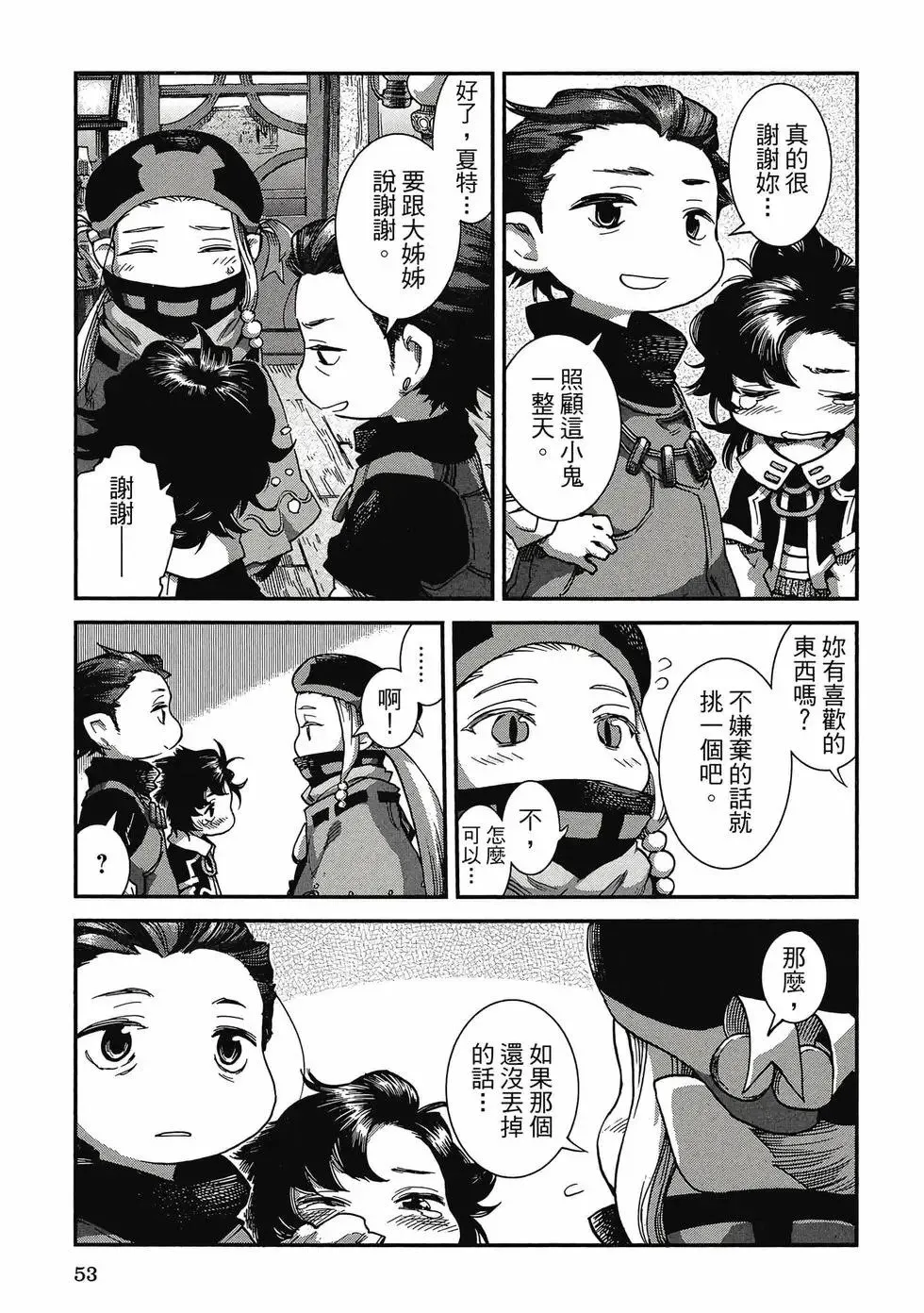 第08卷 第52页
