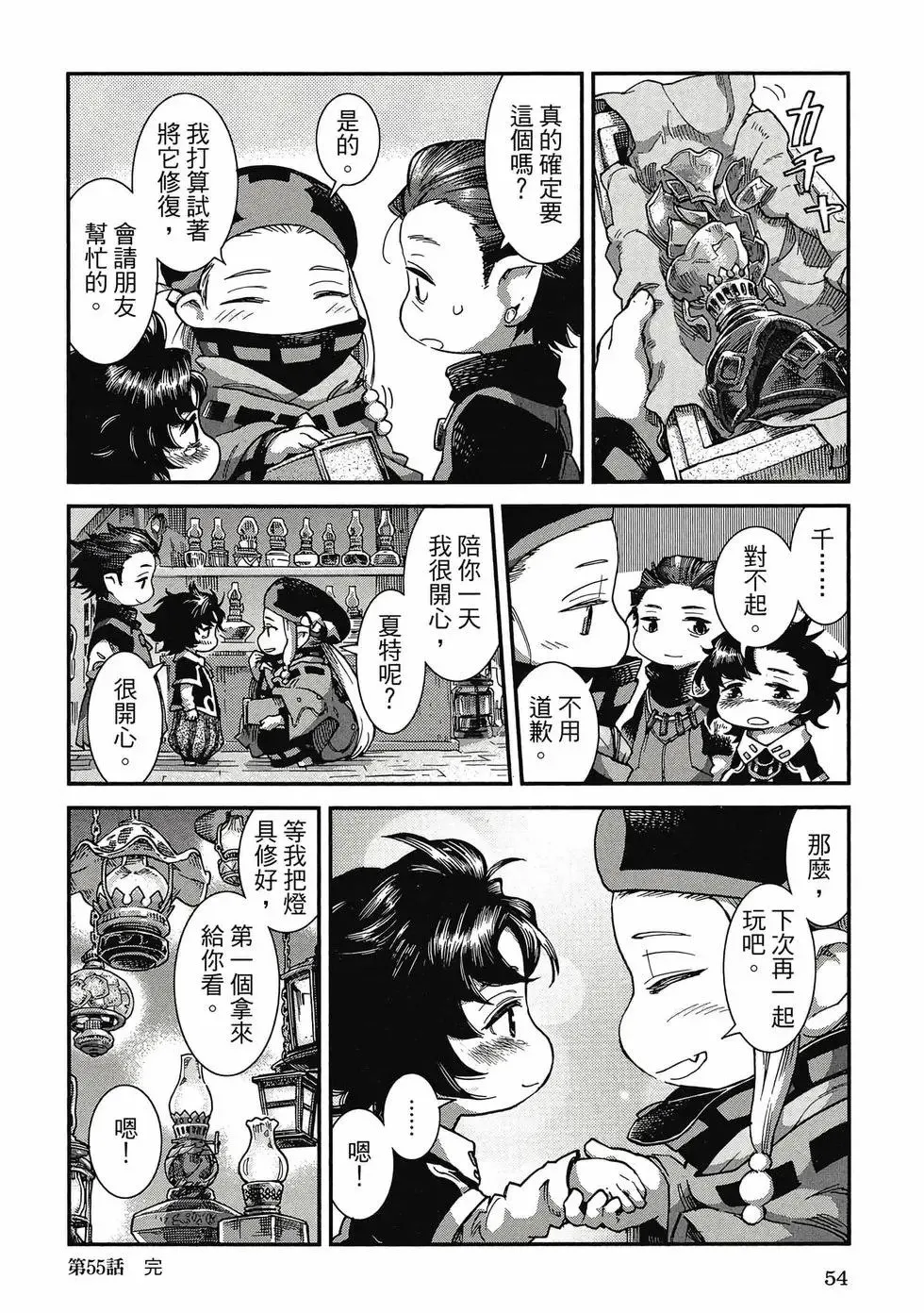第08卷 第53页