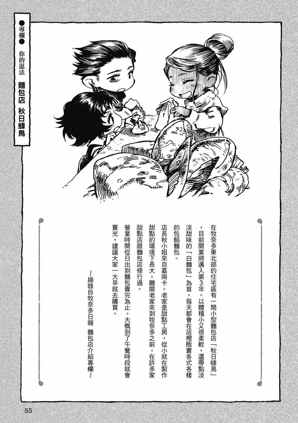 第08卷 第54页