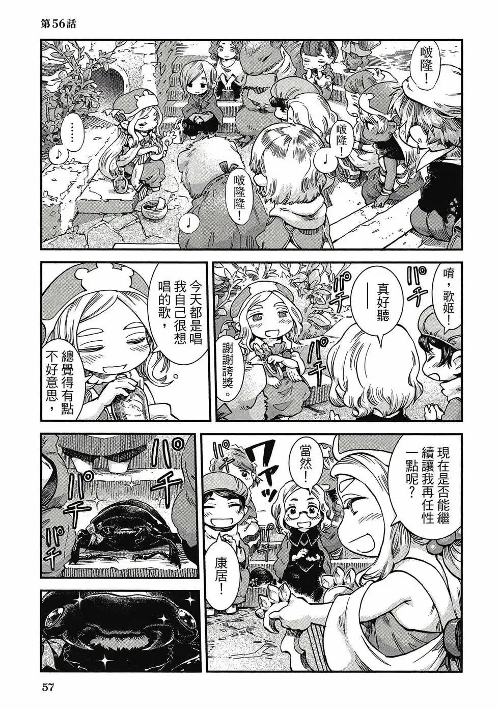 第08卷 第56页